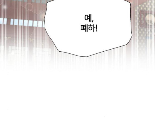 그림자 신부 91화 42