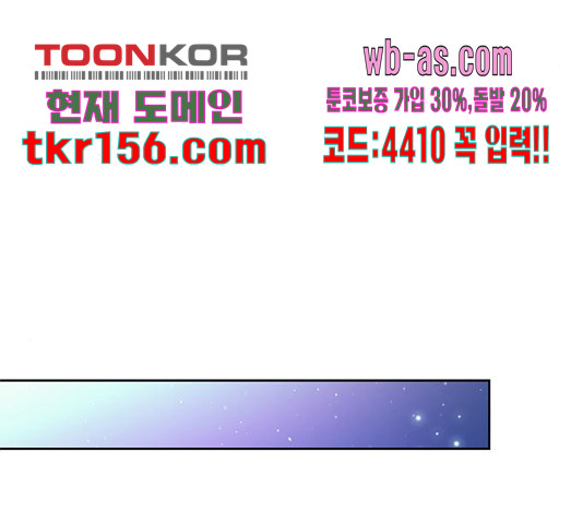 그림자 신부 91화 45