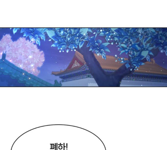 그림자 신부 91화 46