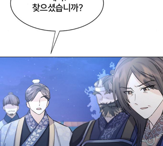 그림자 신부 91화 47