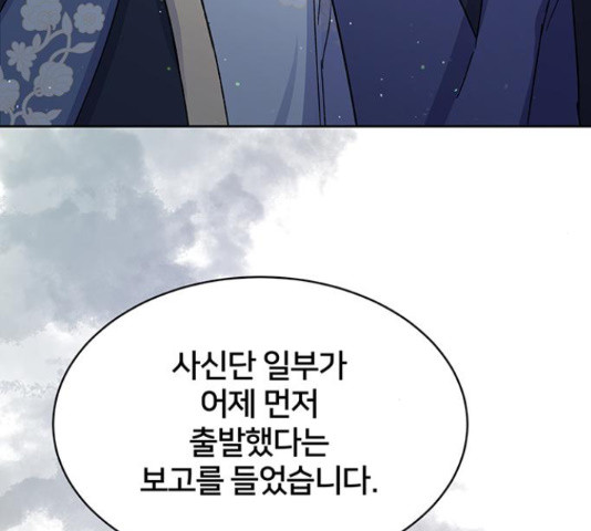그림자 신부 91화 55