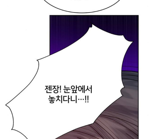 그림자 신부 91화 58