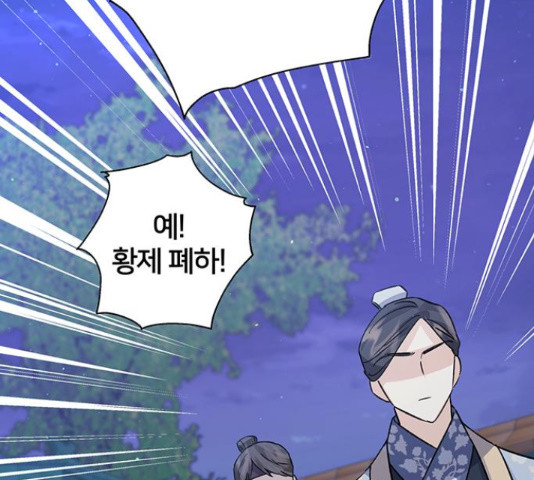 그림자 신부 91화 61