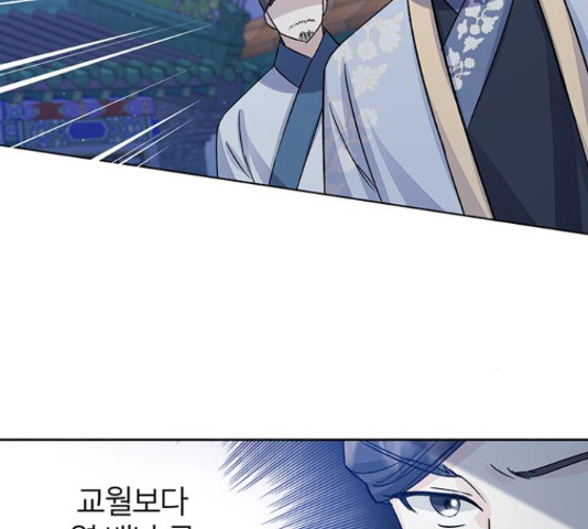 그림자 신부 91화 62
