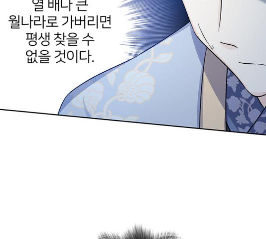 그림자 신부 91화 63