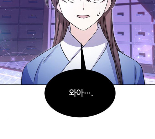 그림자 신부 91화 73