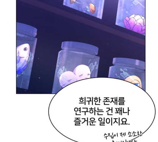 그림자 신부 91화 75