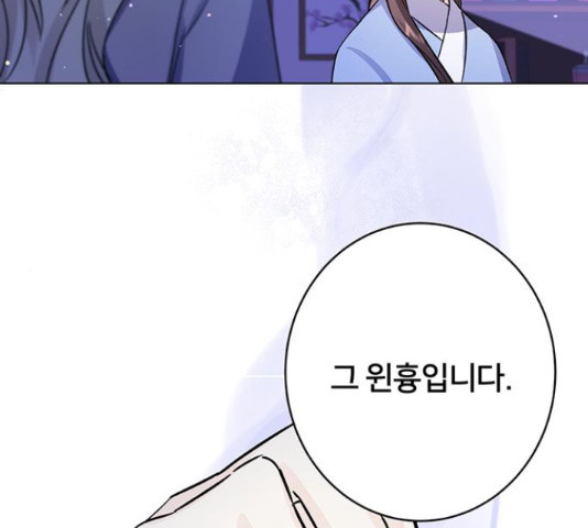 그림자 신부 91화 77