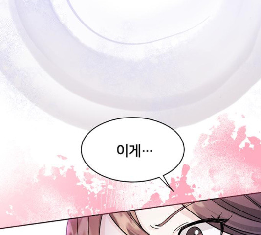 그림자 신부 91화 79