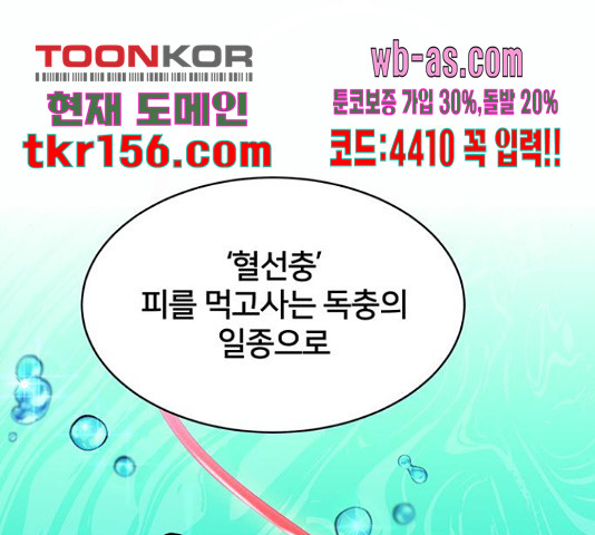 그림자 신부 91화 81