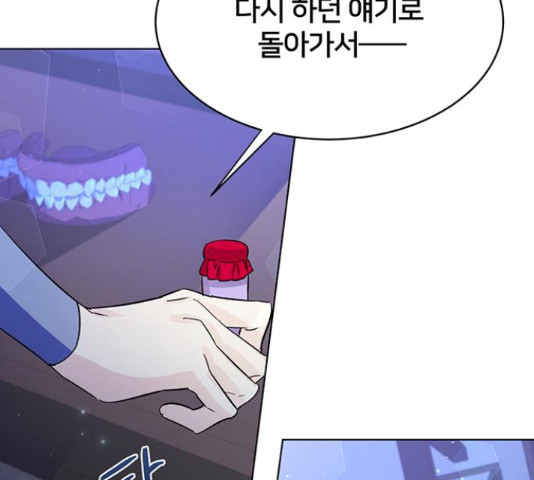 그림자 신부 91화 90