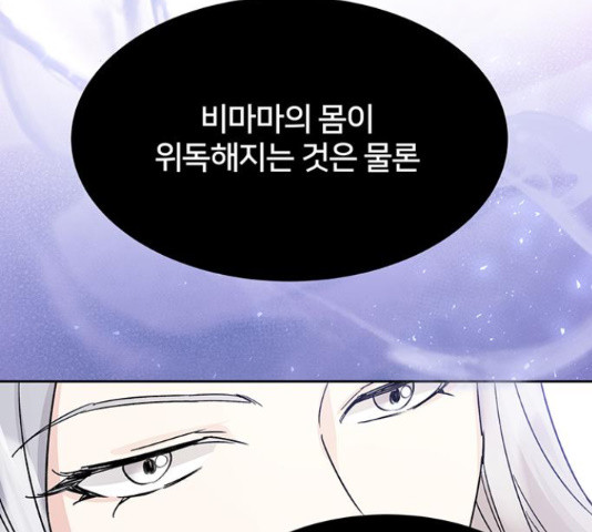 그림자 신부 91화 95