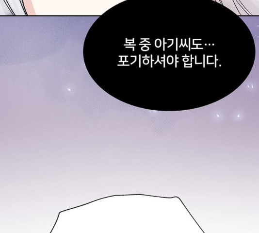 그림자 신부 91화 96