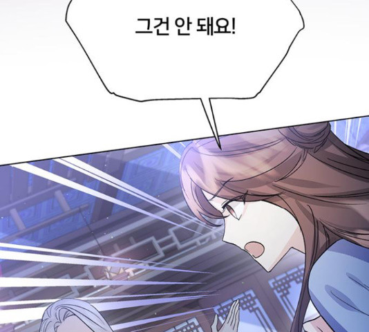그림자 신부 91화 97