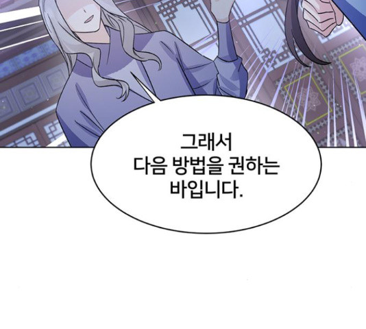 그림자 신부 91화 98