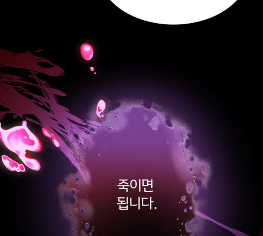 그림자 신부 91화 102