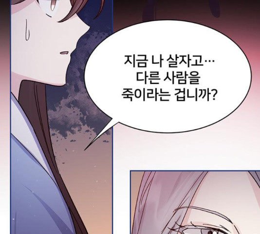 그림자 신부 91화 104