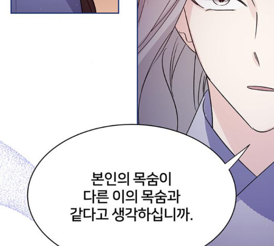 그림자 신부 91화 105