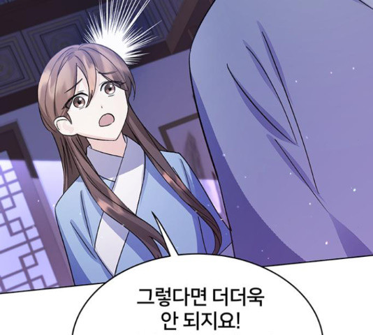 그림자 신부 91화 108