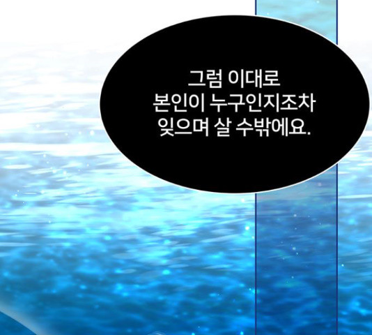 그림자 신부 91화 110