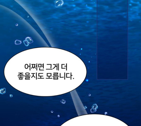 그림자 신부 91화 111