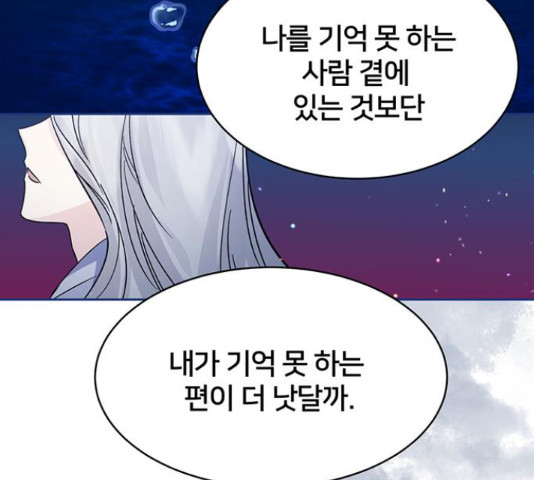 그림자 신부 91화 112