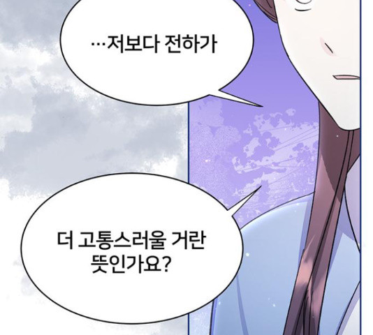 그림자 신부 91화 114