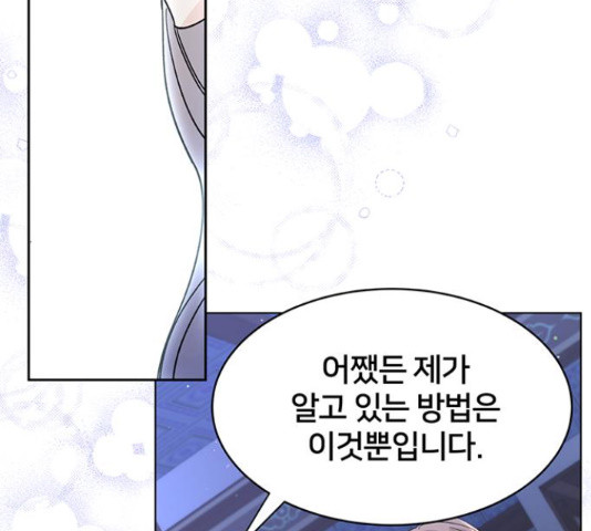 그림자 신부 91화 117