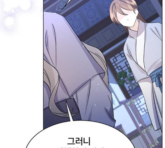 그림자 신부 91화 118