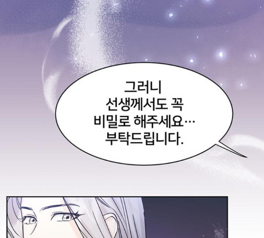그림자 신부 91화 121