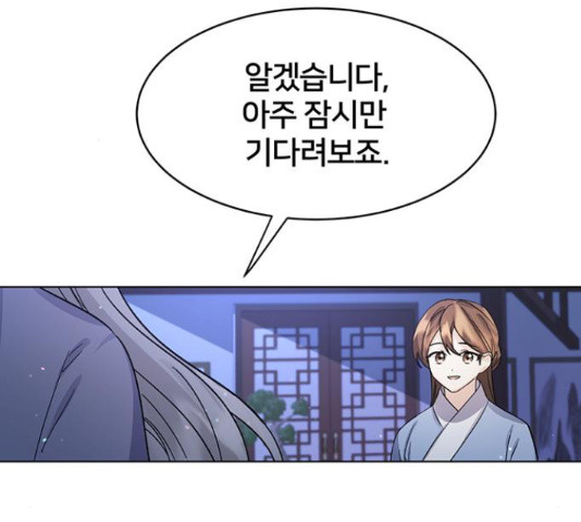 그림자 신부 91화 123