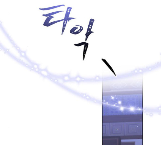 그림자 신부 91화 127