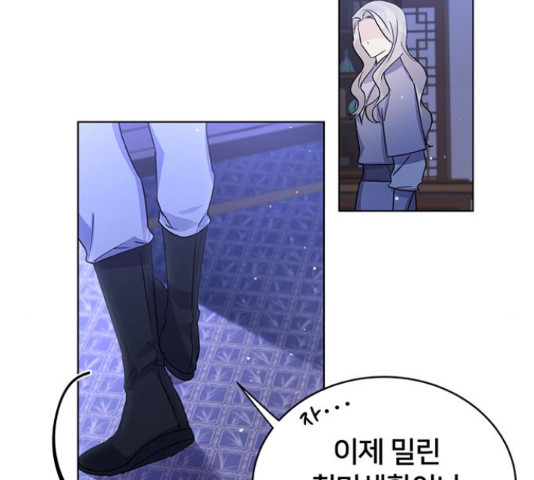 그림자 신부 91화 128
