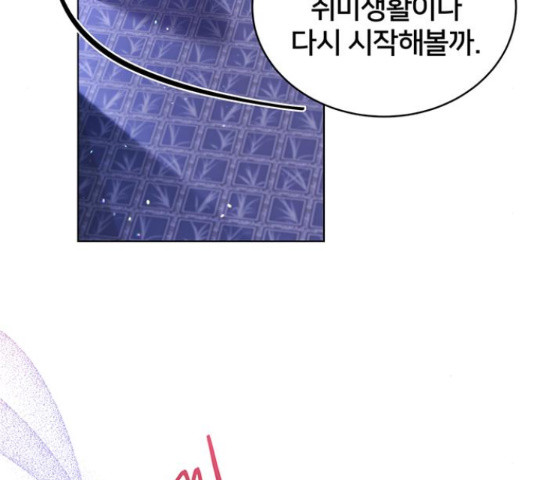 그림자 신부 91화 129