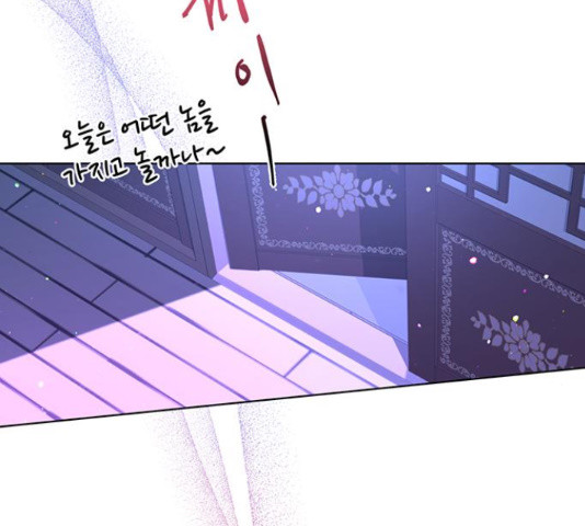 그림자 신부 91화 130