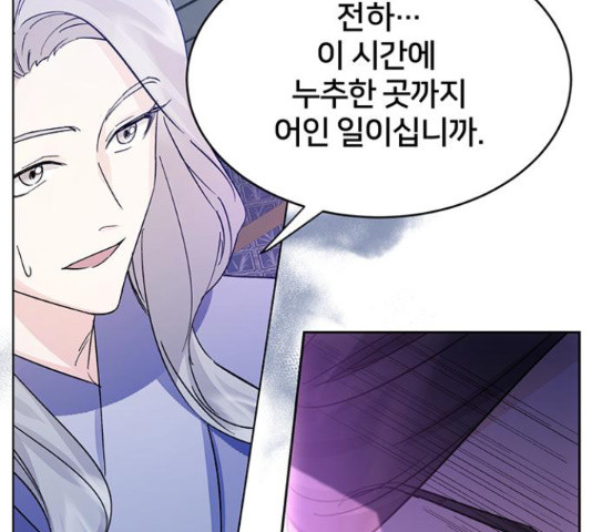 그림자 신부 91화 136