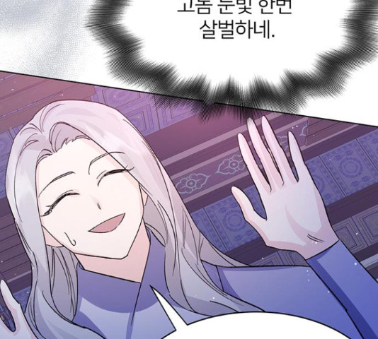 그림자 신부 91화 139