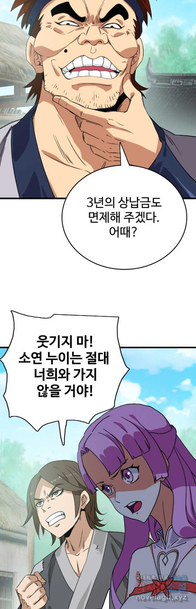 광속으로 레벨업 50화 2