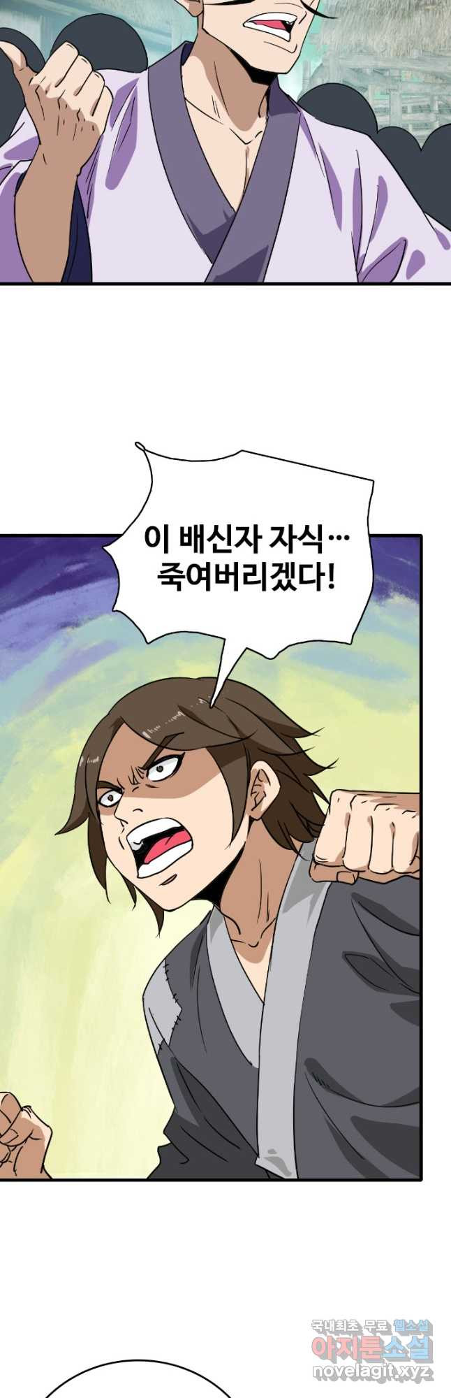 광속으로 레벨업 50화 10