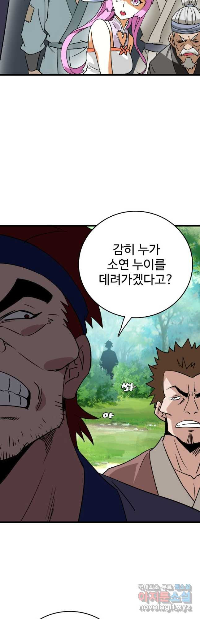 광속으로 레벨업 50화 17
