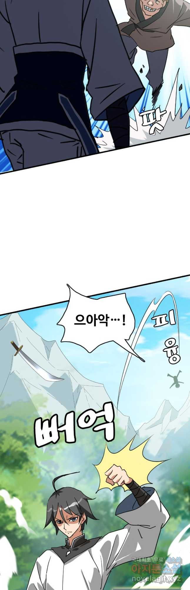 광속으로 레벨업 50화 21
