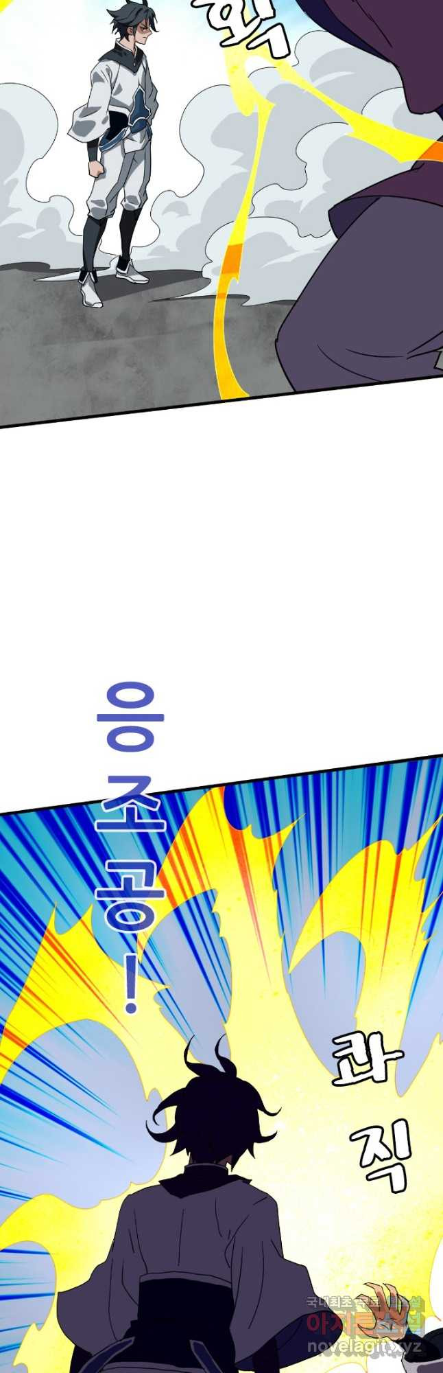 광속으로 레벨업 50화 26