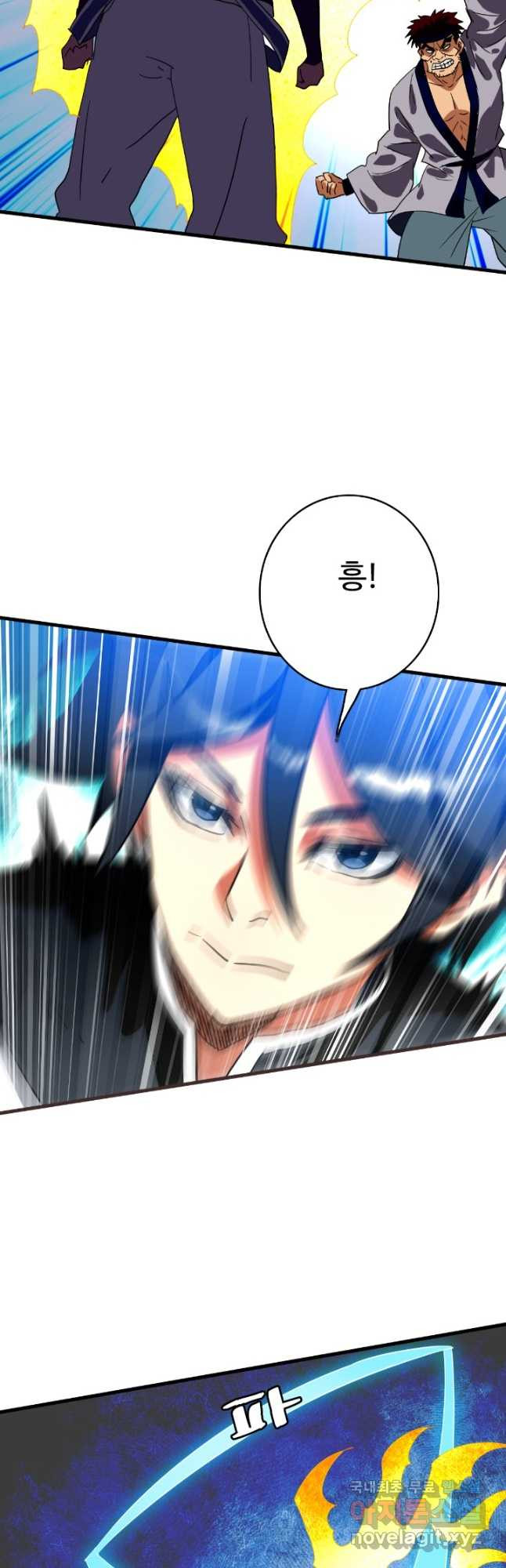 광속으로 레벨업 50화 27