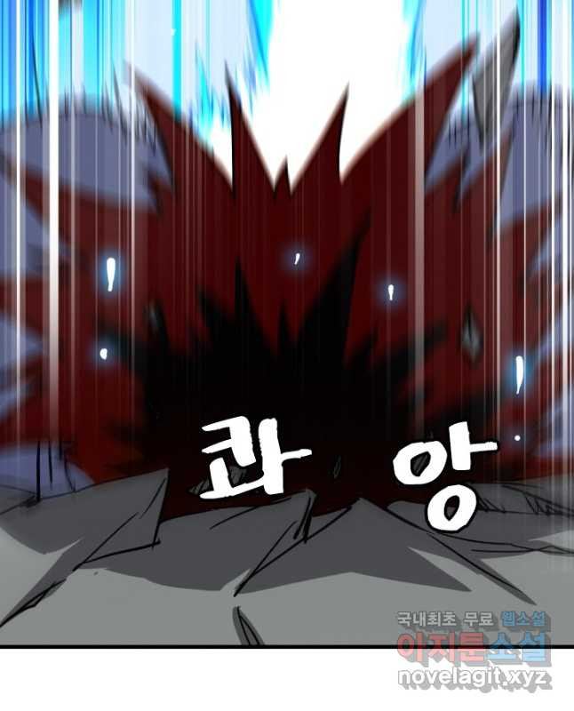 광속으로 레벨업 50화 30