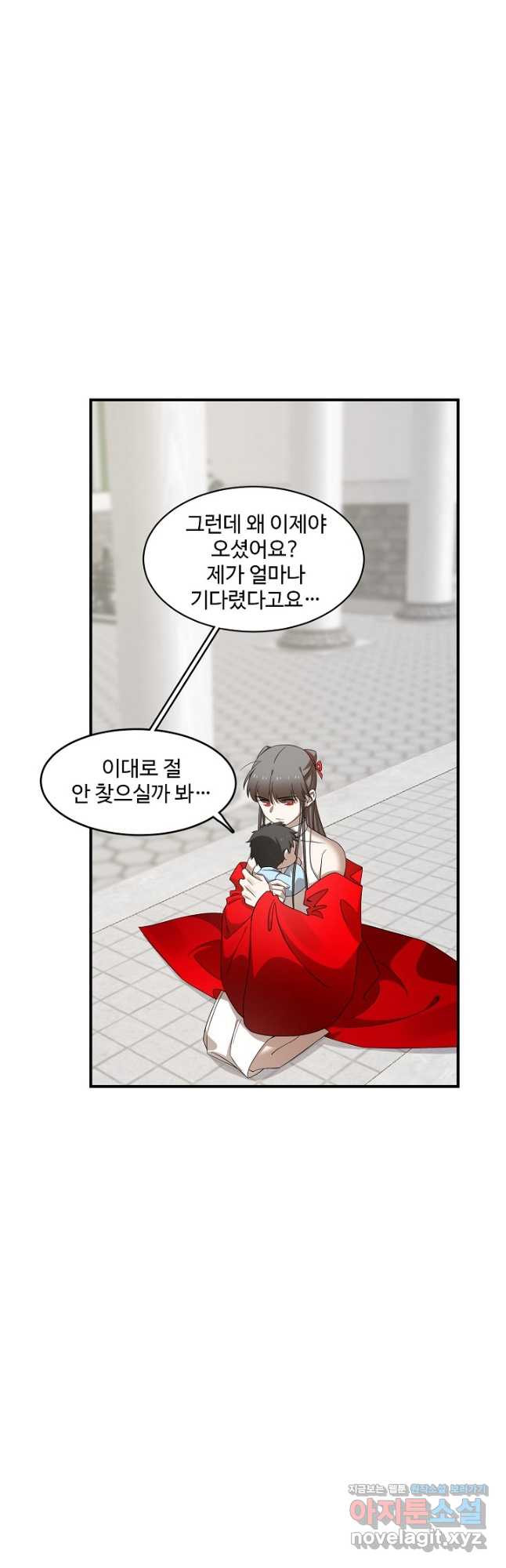 독보다 강한 꽃 241화 3