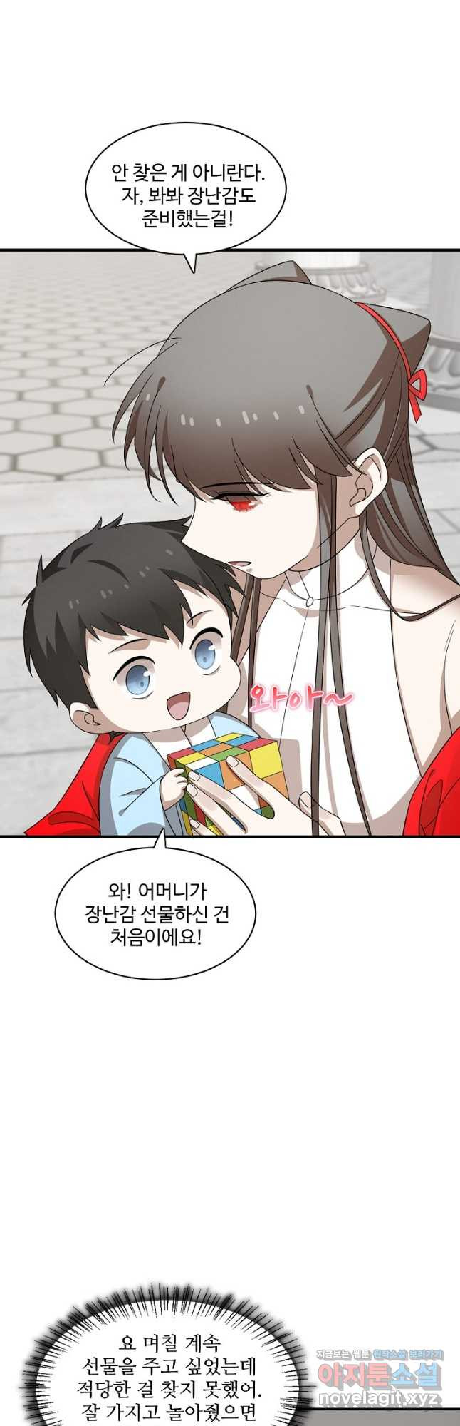독보다 강한 꽃 241화 4