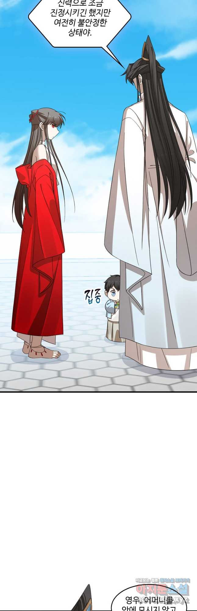 독보다 강한 꽃 241화 9