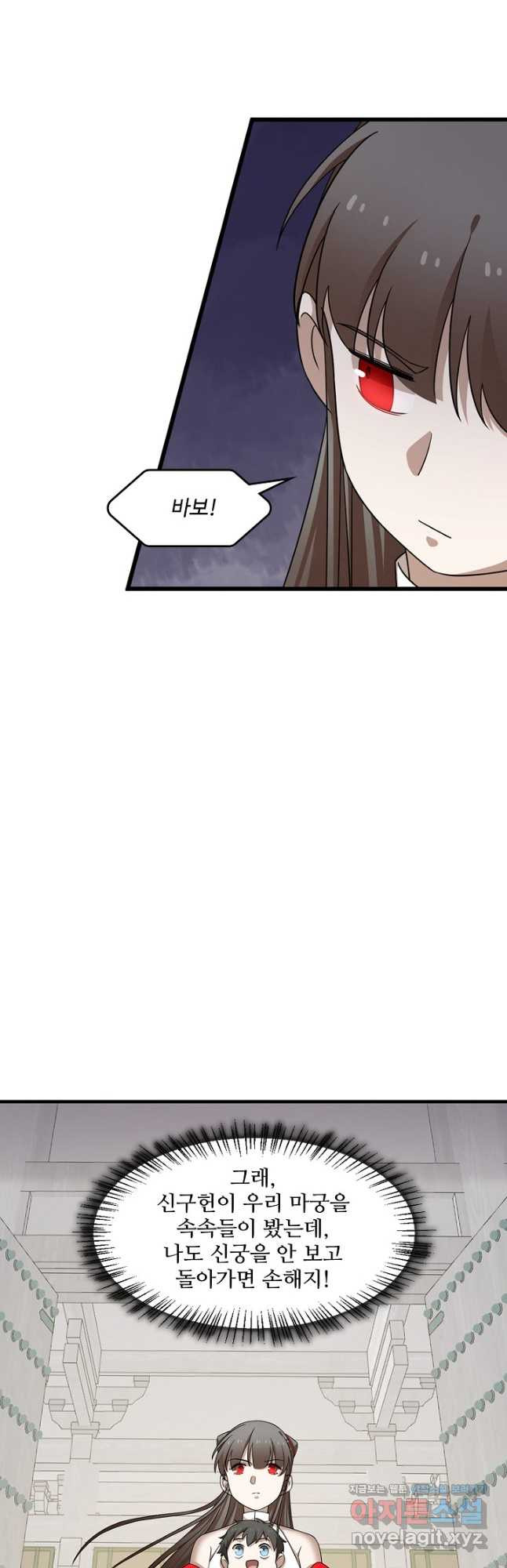 독보다 강한 꽃 241화 12