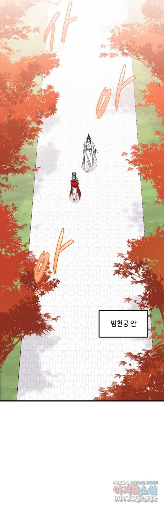 독보다 강한 꽃 241화 14