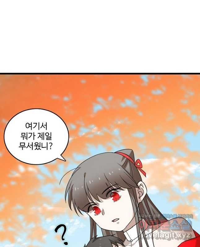 독보다 강한 꽃 241화 15